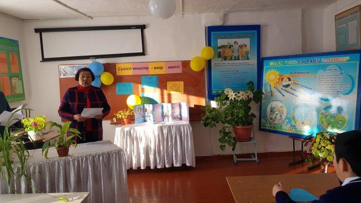 өзін-өзі тану пәні бойынша  10 күндік іс- шаралар есебі
