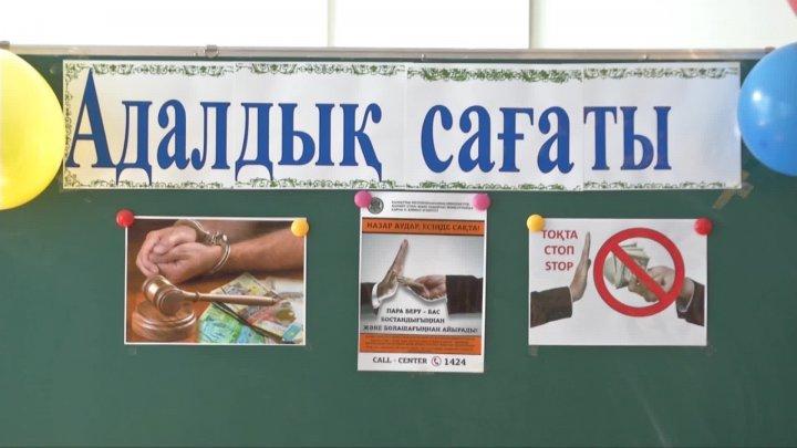 Адалдық сағаты