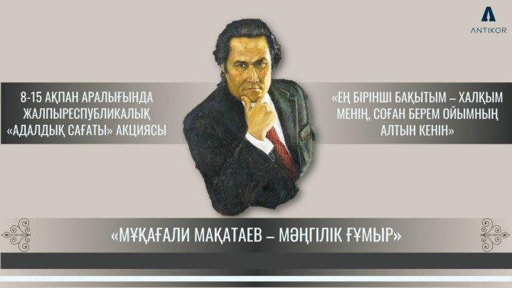 Адалдық сағаты